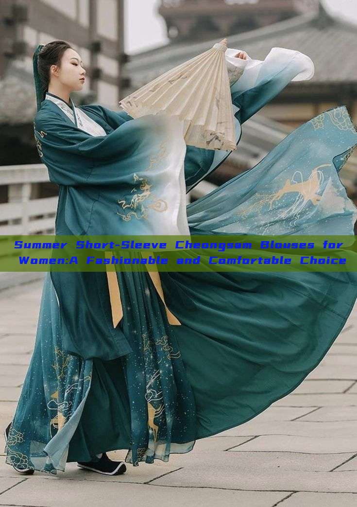 Summer Short-Sleeve Cheongsam Blouses for Women:A Fashionable and Comfortable Choice