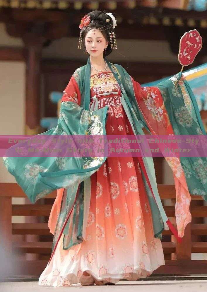 Everyday Style with Traditional Chinese-Style Ma-Mian Skirts in Autumn and Winter