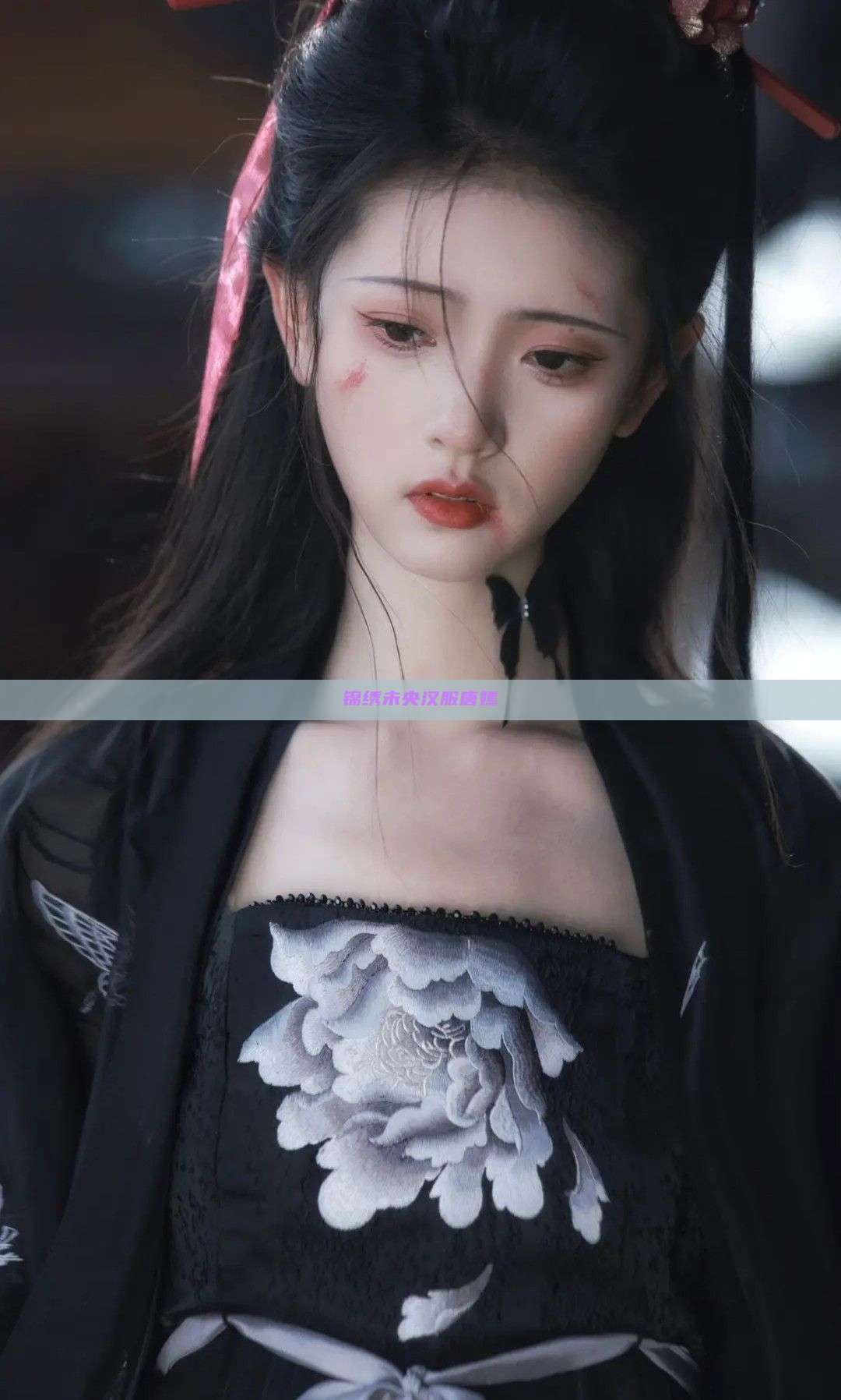 锦绣未央汉服唐嫣