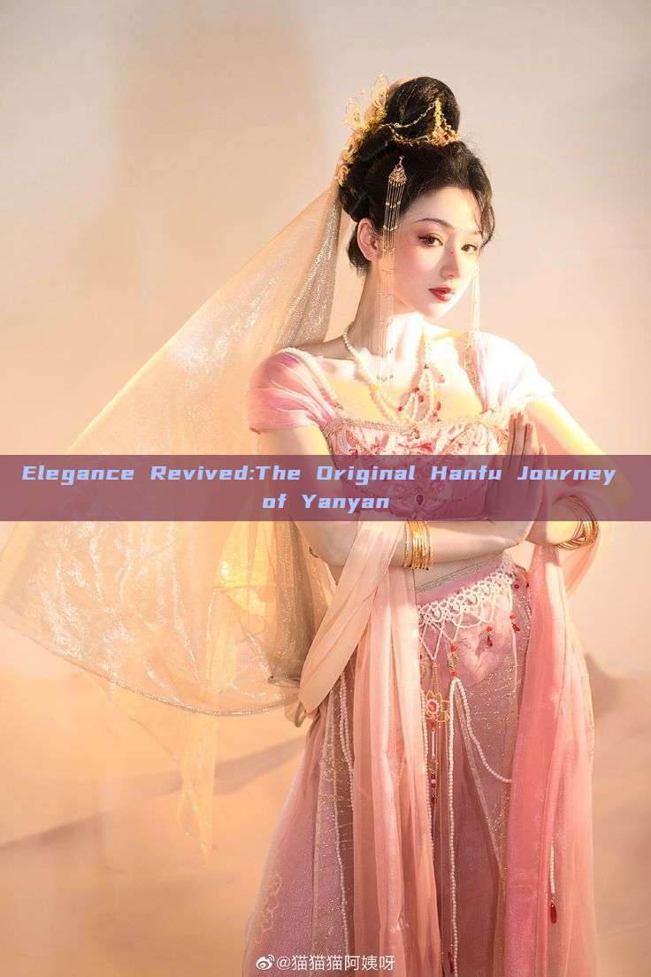 Elegance Revived:The Original Hanfu Journey of Yanyan Elegance Revived:The Original Hanfu Journey of Yanyan