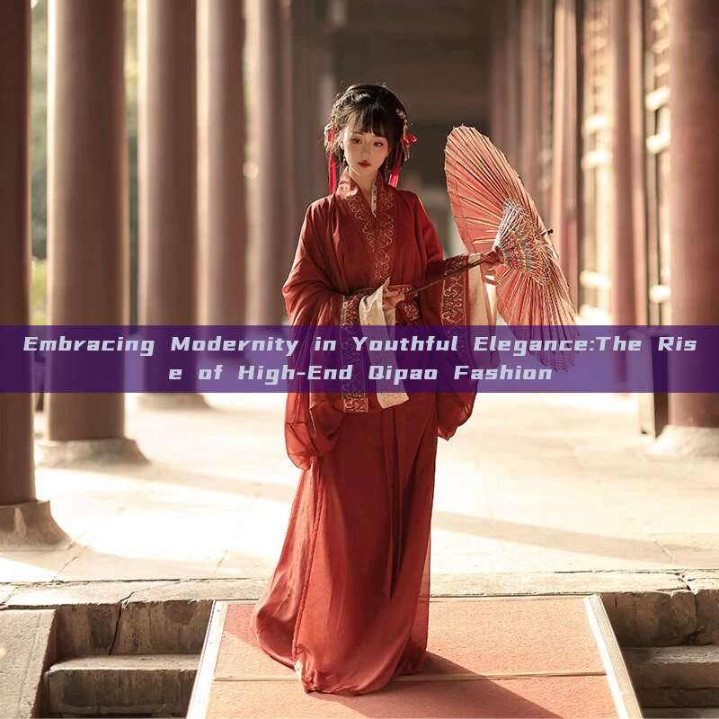 Embracing Modernity in Youthful Elegance:The Rise of High-End Qipao Fashion