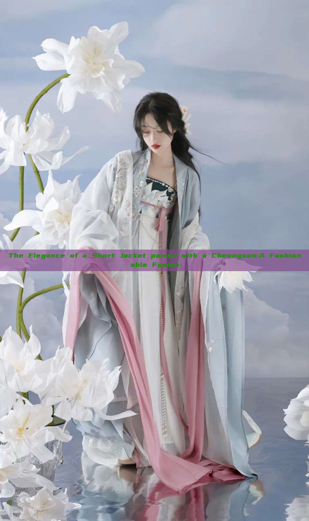 The Elegance of a Short Jacket paired with a Cheongsam:A Fashionable Fusion