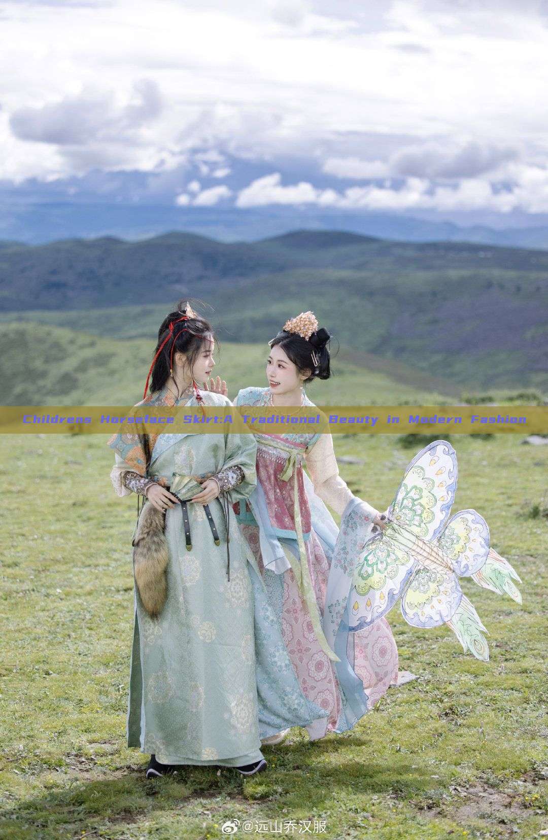 Childrens Horseface Skirt:A Traditional Beauty in Modern Fashion