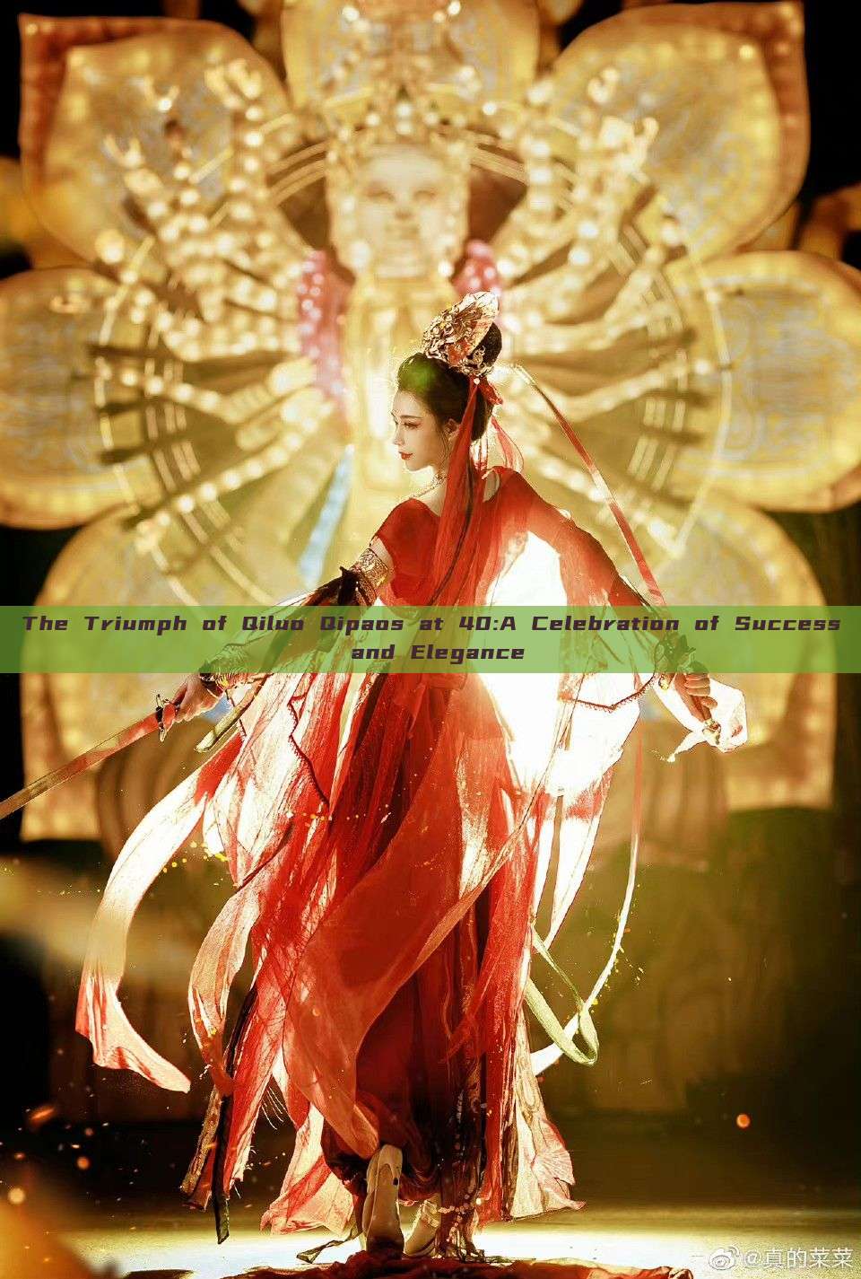 The Triumph of Qiluo Qipaos at 40:A Celebration of Success and Elegance The Triumph of Qiluo Qipaos at 40:A Celebration of Success and Elegance