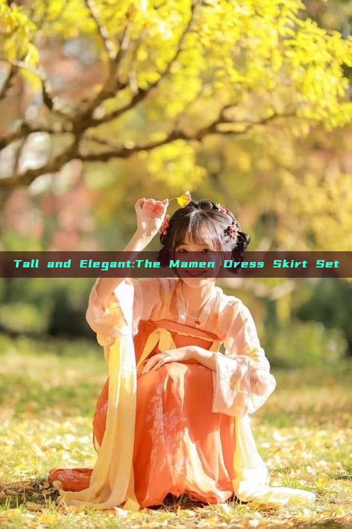 Tall and Elegant:The Mamen Dress Skirt Set