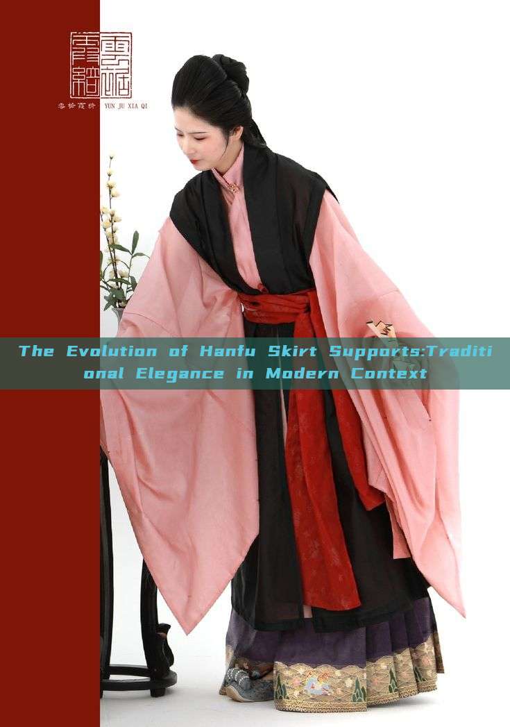 The Evolution of Hanfu Skirt Supports:Traditional Elegance in Modern Context The Evolution of Hanfu Skirt Supports:Traditional Elegance in Modern Context