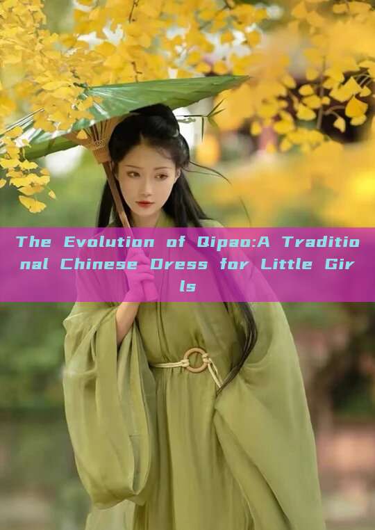 The Evolution of Qipao:A Traditional Chinese Dress for Little Girls