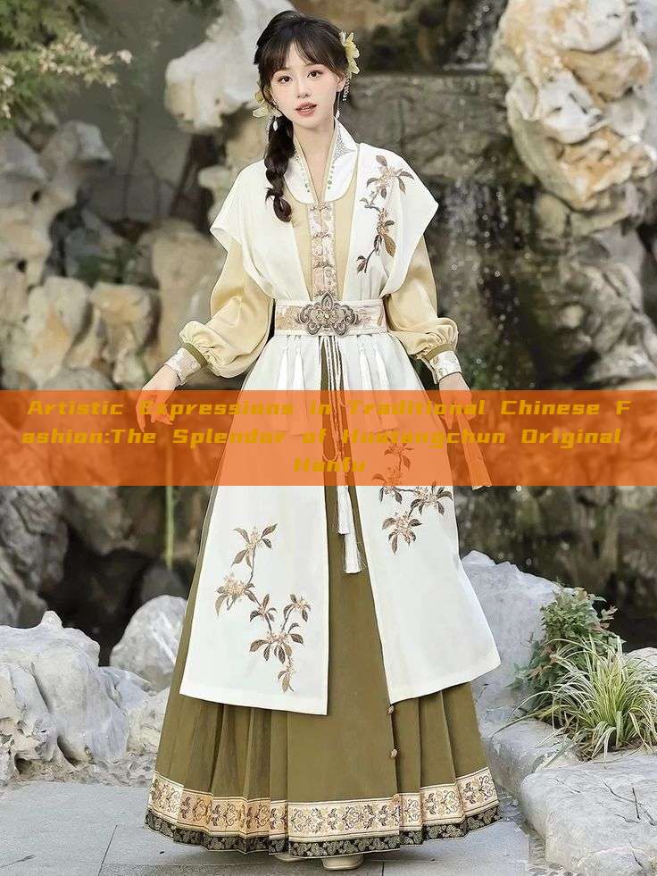 Artistic Expressions in Traditional Chinese Fashion:The Splendor of Huatangchun Original Hanfu