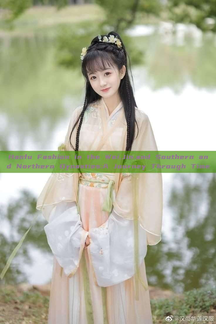 Hanfu Fashion in the Wei,Jin,and Southern and Northern Dynasties:A Journey Through Time Hanfu Fashion in the Wei,Jin,and Southern and Northern Dynasties:A Journey Through Time