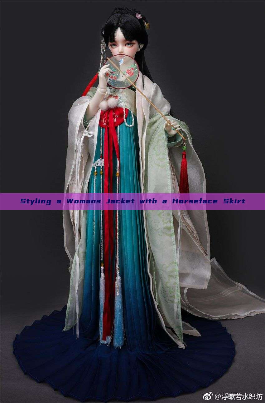 Styling a Womans Jacket with a Horseface Skirt Styling a Womans Jacket with a Horseface Skirt