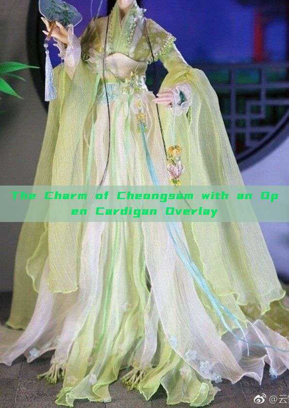 The Charm of Cheongsam with an Open Cardigan Overlay The Charm of Cheongsam with an Open Cardigan Overlay