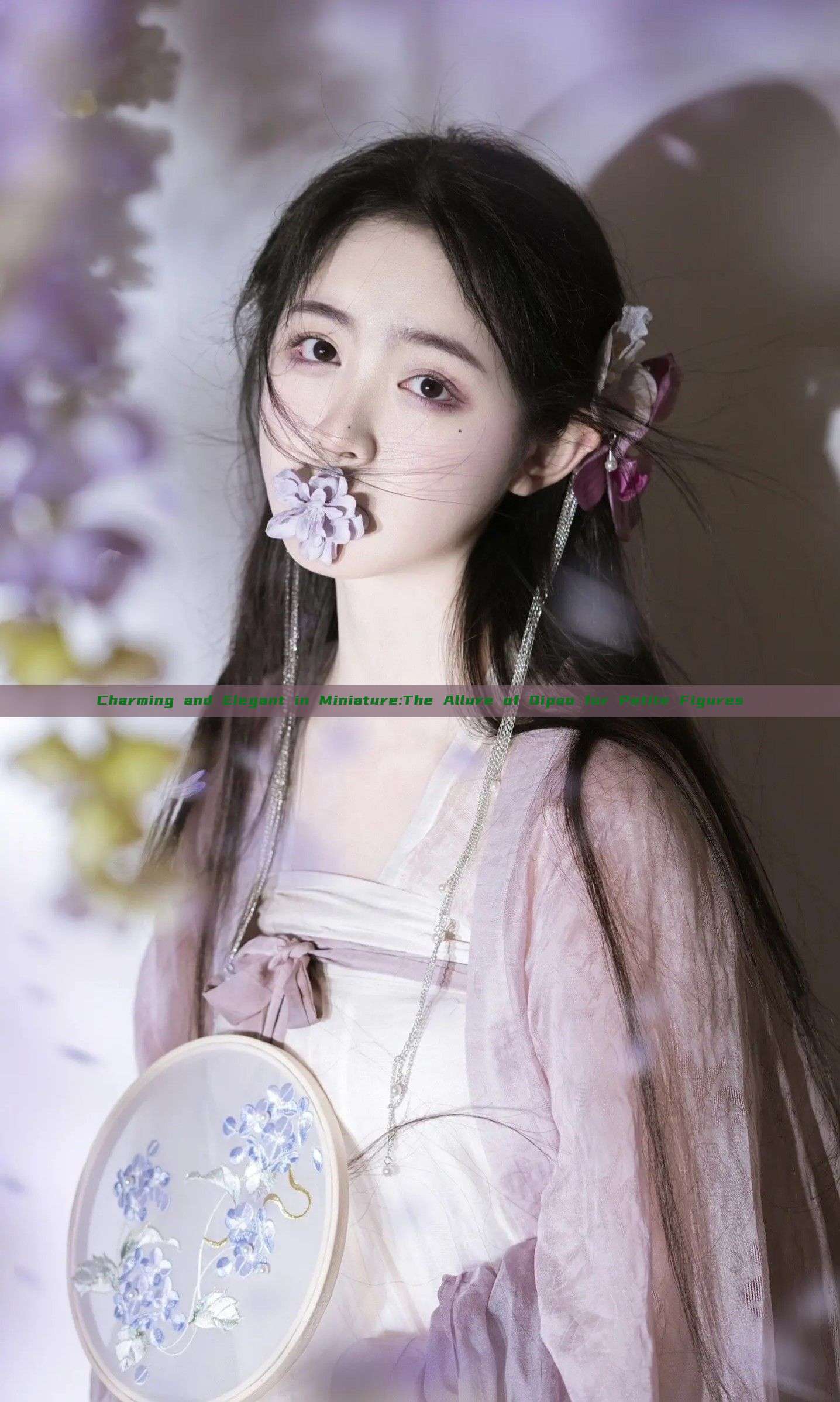 Charming and Elegant in Miniature:The Allure of Qipao for Petite Figures