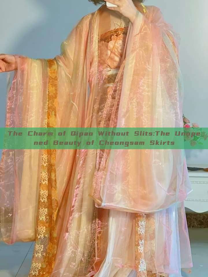 The Charm of Qipao Without Slits:The Unopened Beauty of Cheongsam Skirts