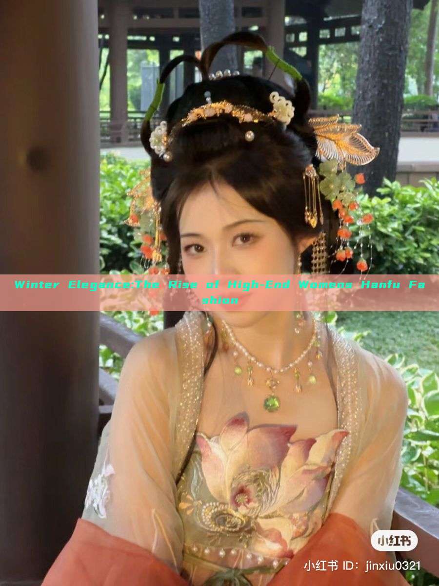 Winter Elegance:The Rise of High-End Womens Hanfu Fashion