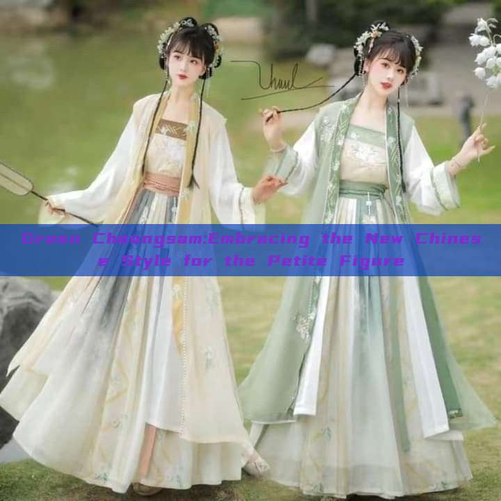 Green Cheongsam:Embracing the New Chinese Style for the Petite Figure Green Cheongsam:Embracing the New Chinese Style for the Petite Figure