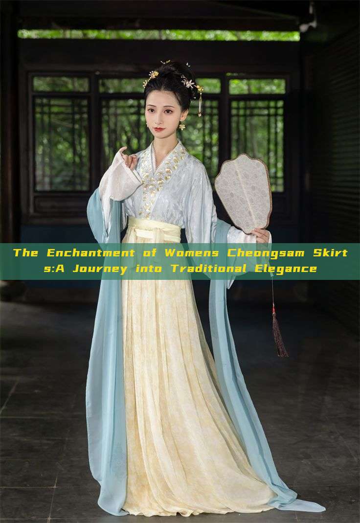 The Enchantment of Womens Cheongsam Skirts:A Journey into Traditional Elegance