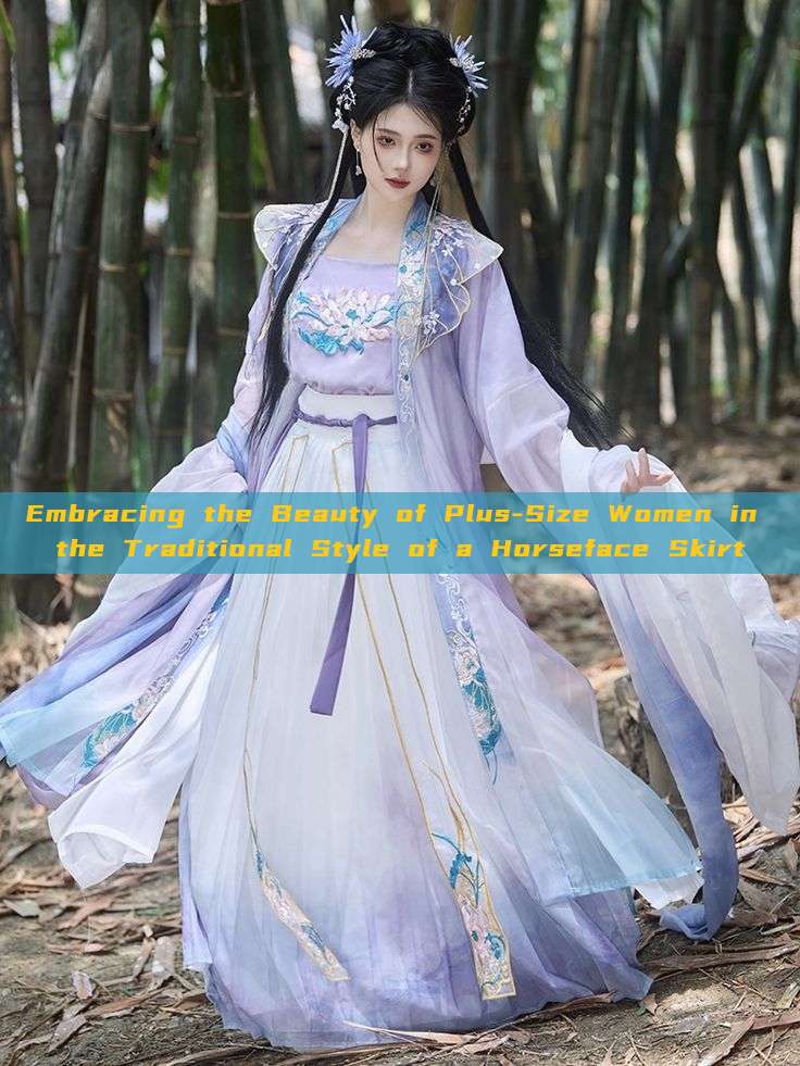 Embracing the Beauty of Plus-Size Women in the Traditional Style of a Horseface Skirt Embracing the Beauty of Plus-Size Women in the Traditional Style of a Horseface Skirt