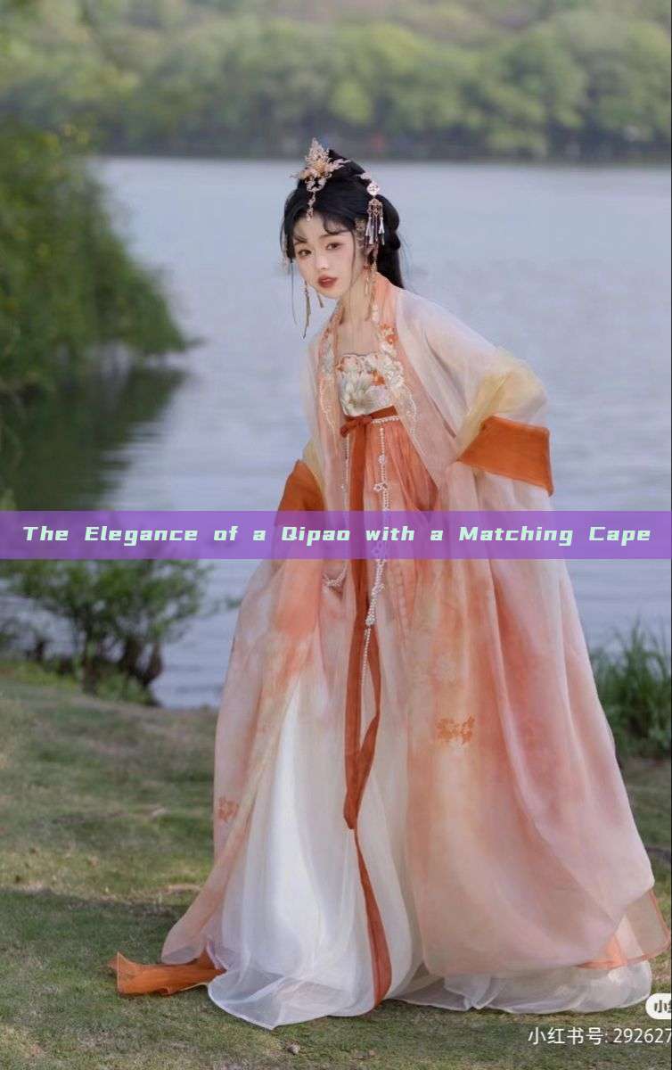The Elegance of a Qipao with a Matching Cape