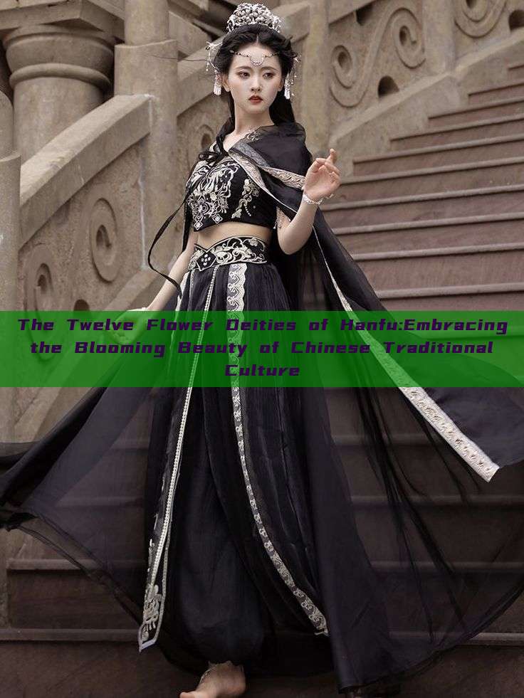 The Twelve Flower Deities of Hanfu:Embracing the Blooming Beauty of Chinese Traditional Culture