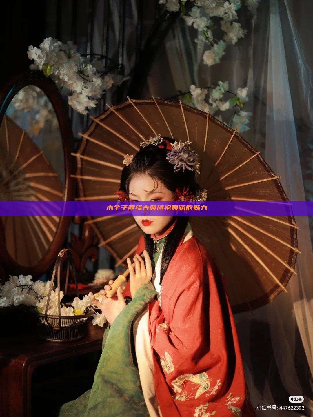 小个子演绎古典旗袍舞蹈的魅力 小个子演绎古典旗袍舞蹈的魅力