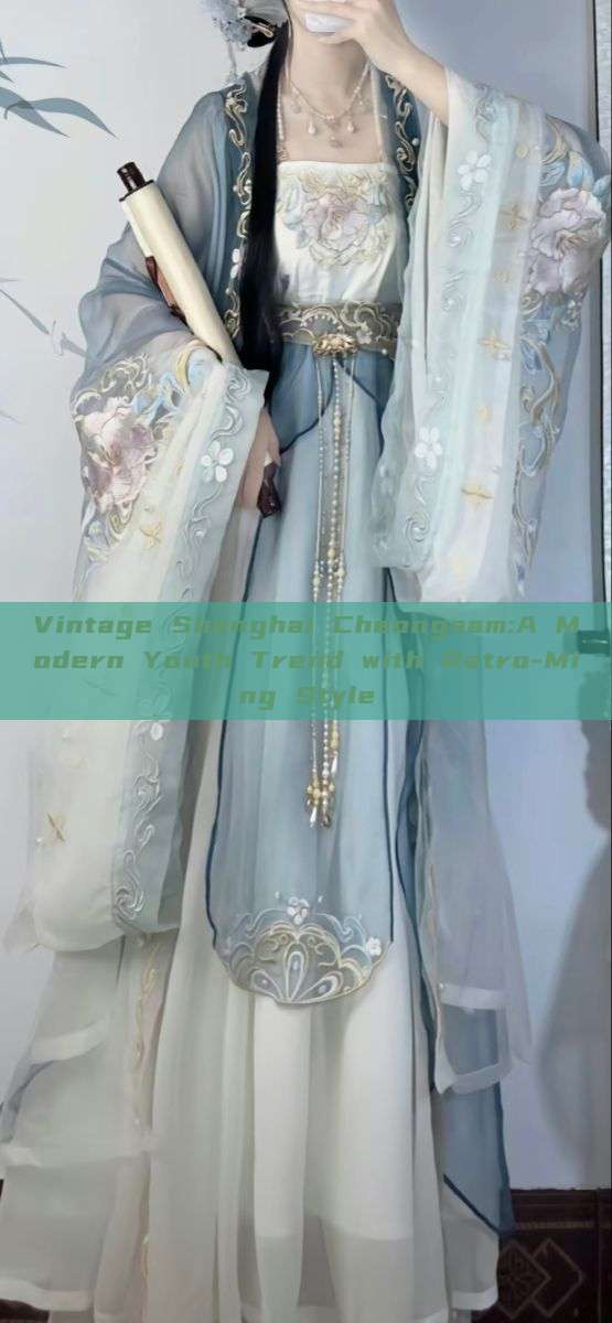 Vintage Shanghai Cheongsam:A Modern Youth Trend with Retro-Ming Style Vintage Shanghai Cheongsam:A Modern Youth Trend with Retro-Ming Style