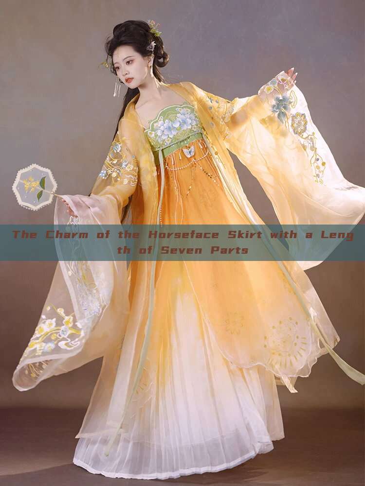 The Charm of the Horseface Skirt with a Length of Seven Parts The Charm of the Horseface Skirt with a Length of Seven Parts