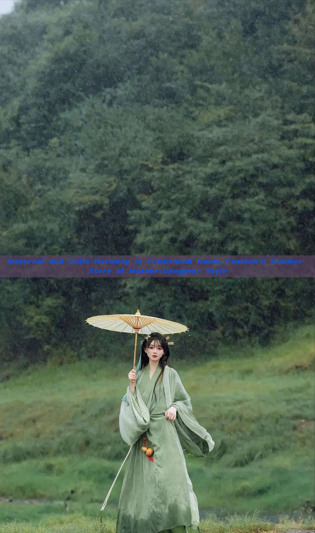 Maternal and Child Harmony in Traditional Hanfu Fashion:A Summer Story of Mother-Daughter Style Maternal and Child Harmony in Traditional Hanfu Fashion:A Summer Story of Mother-Daughter Style