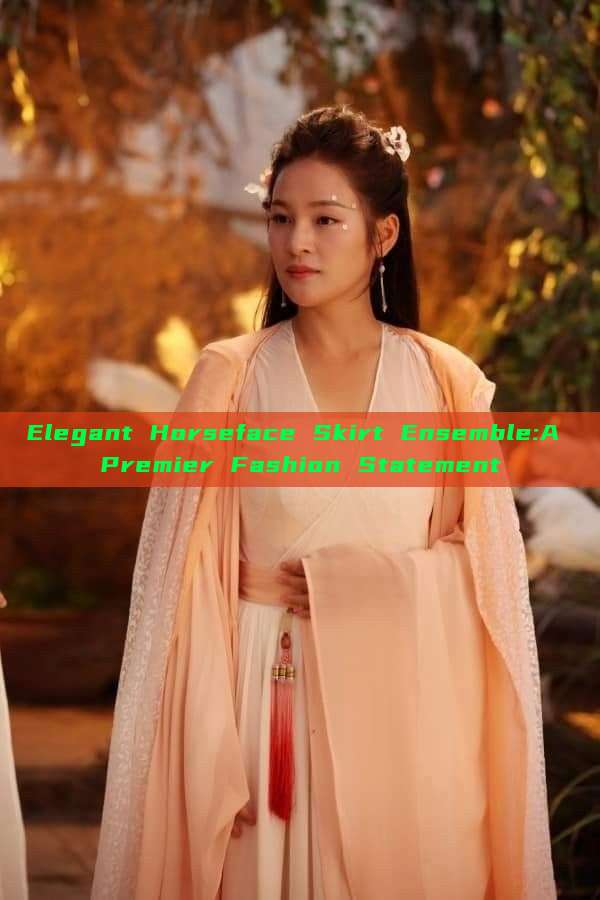 Elegant Horseface Skirt Ensemble:A Premier Fashion Statement Elegant Horseface Skirt Ensemble:A Premier Fashion Statement