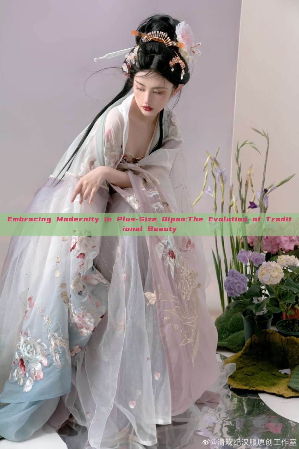 Embracing Modernity in Plus-Size Qipao:The Evolution of Traditional Beauty
