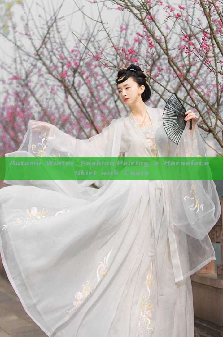 Autumn Winter Fashion:Pairing a Horseface Skirt with Coats