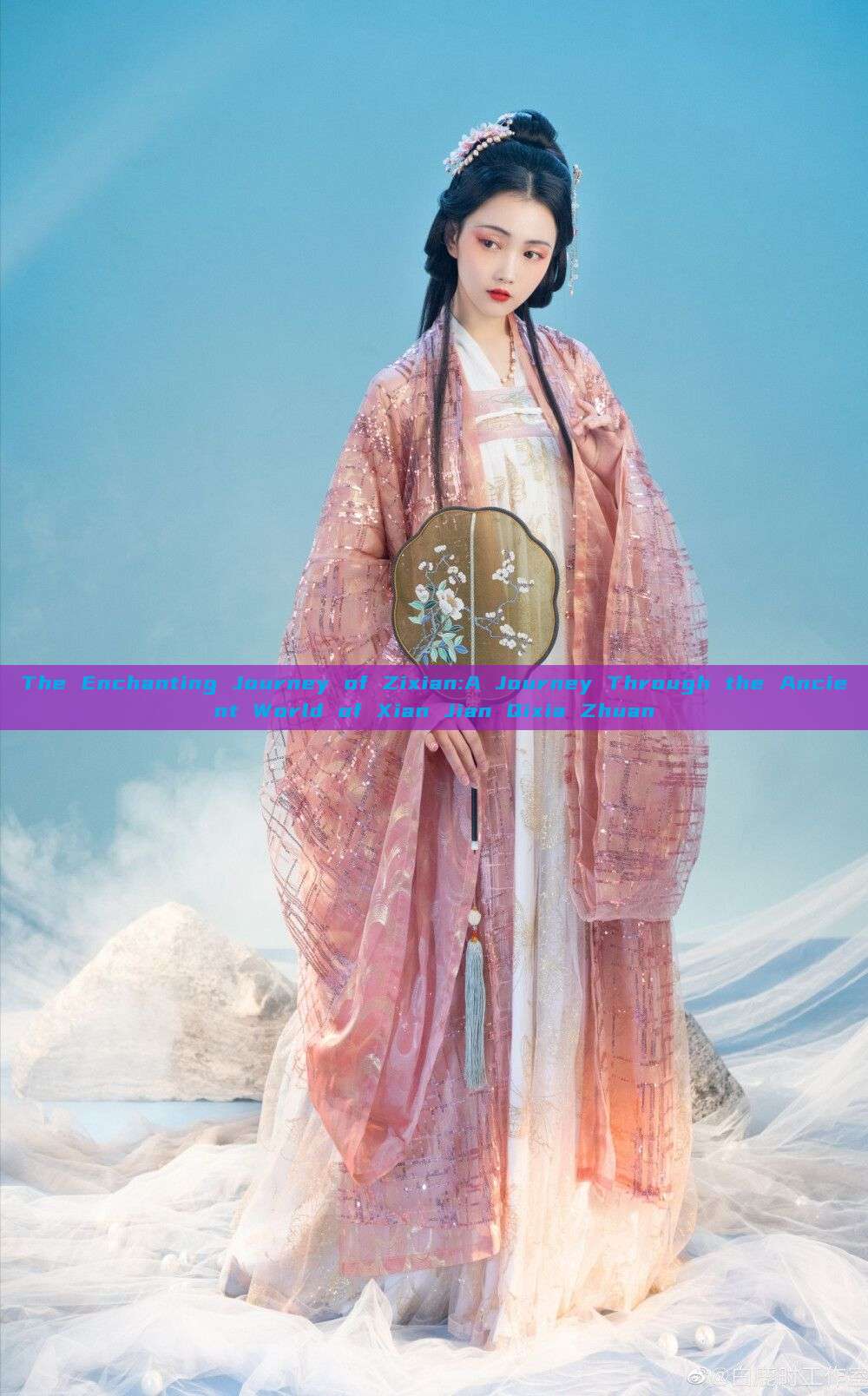 The Enchanting Journey of Zixian:A Journey Through the Ancient World of Xian Jian Qixia Zhuan The Enchanting Journey of Zixian:A Journey Through the Ancient World of Xian Jian Qixia Zhuan