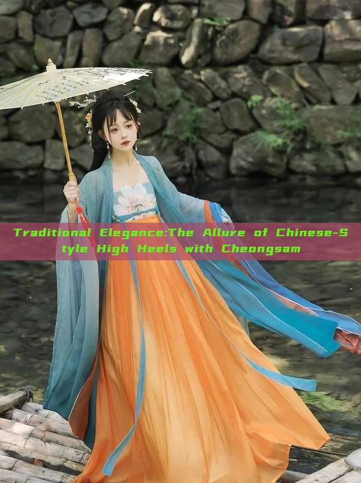 Traditional Elegance:The Allure of Chinese-Style High Heels with Cheongsam