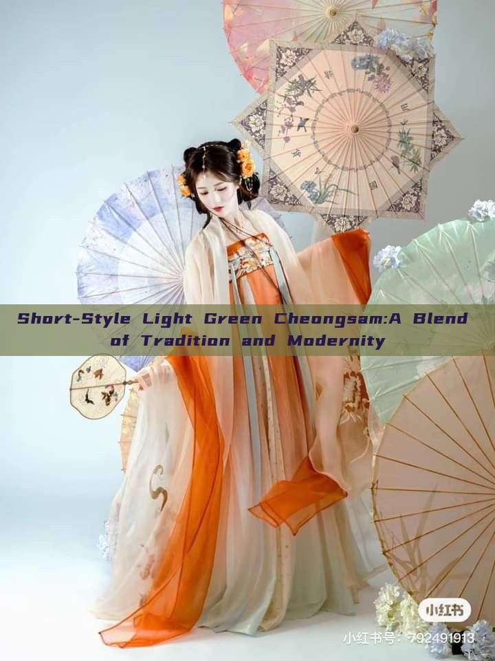 Short-Style Light Green Cheongsam:A Blend of Tradition and Modernity Short-Style Light Green Cheongsam:A Blend of Tradition and Modernity