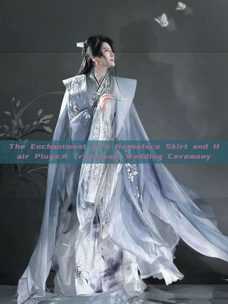 The Enchantment of a Horseface Skirt and Hair Plugs:A Traditional Wedding Ceremony