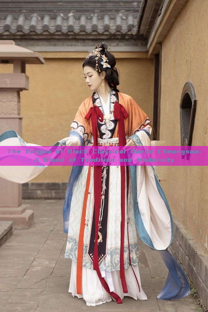 The Enigma of Black Classical Dance Cheongsam:A Blend of Tradition and Modernity