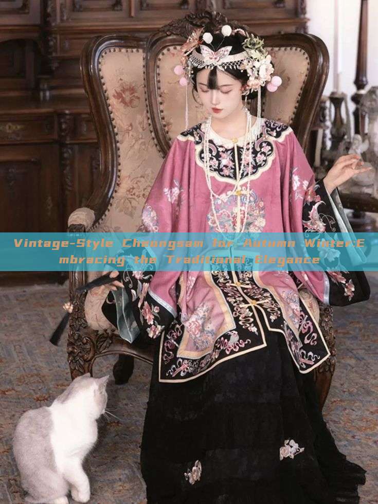 Vintage-Style Cheongsam for Autumn Winter:Embracing the Traditional Elegance Vintage-Style Cheongsam for Autumn Winter:Embracing the Traditional Elegance
