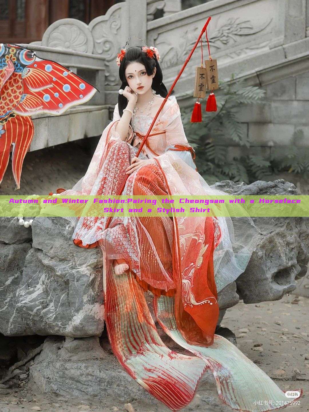 Autumn and Winter Fashion:Pairing the Cheongsam with a Horseface Skirt and a Stylish Shirt