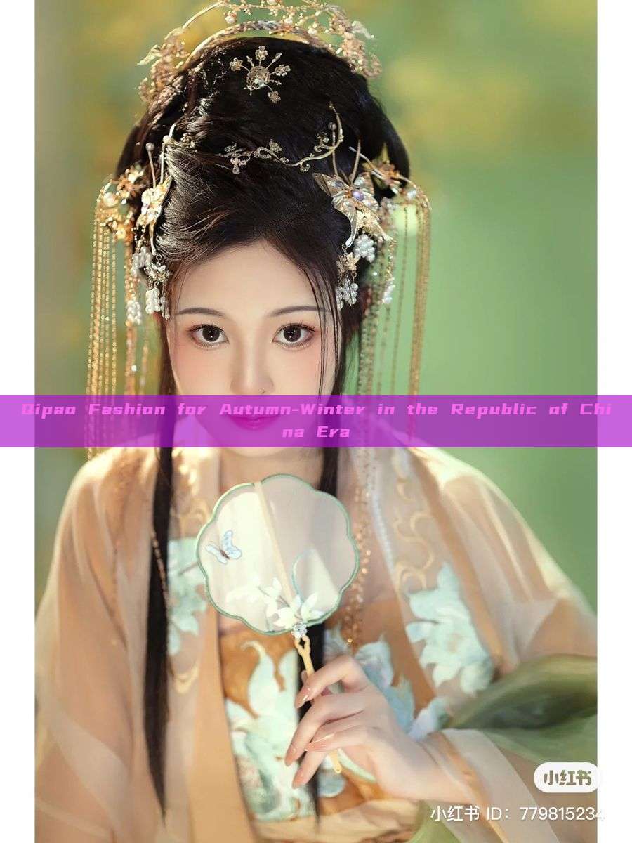 Qipao Fashion for Autumn-Winter in the Republic of China Era
