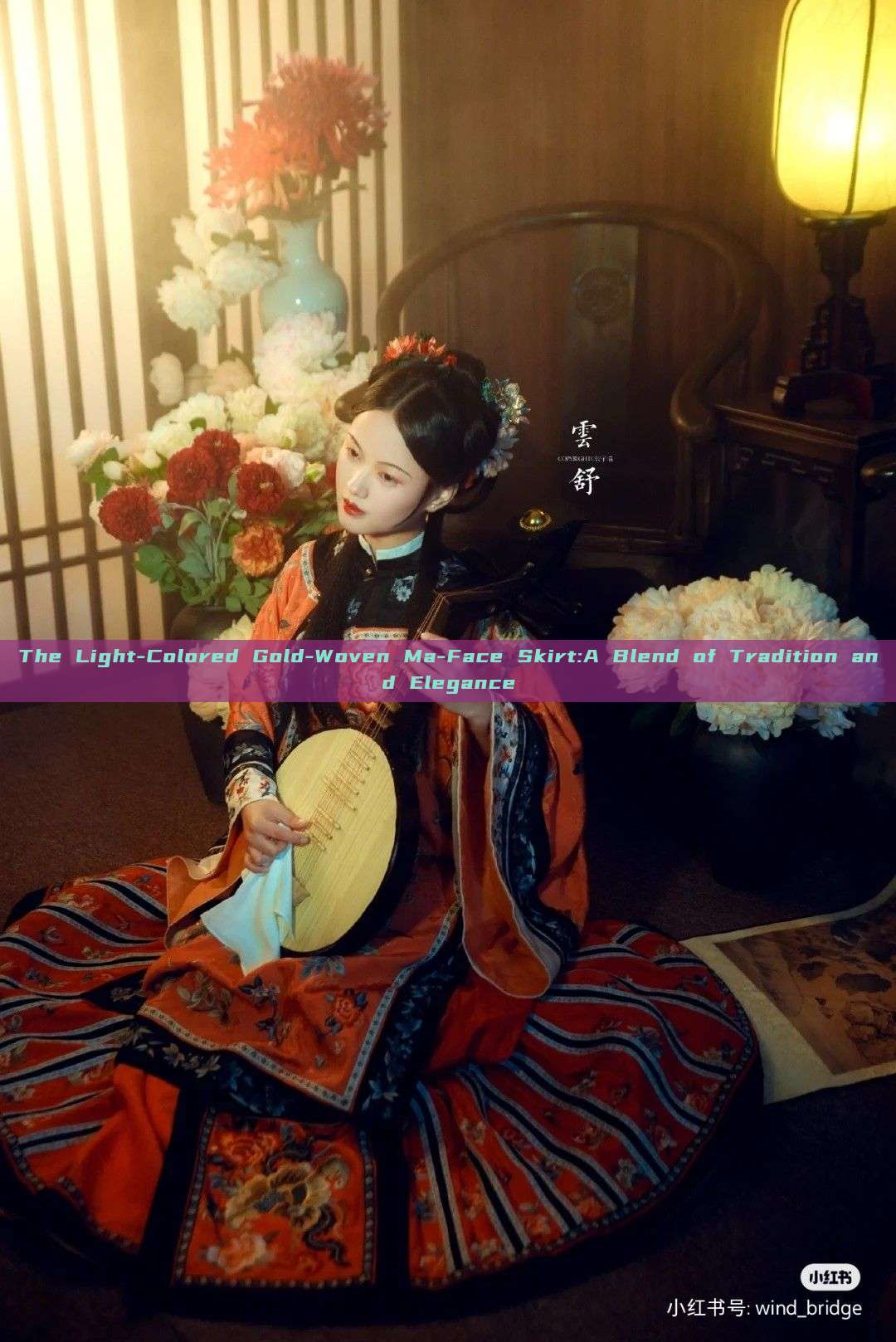 The Light-Colored Gold-Woven Ma-Face Skirt:A Blend of Tradition and Elegance