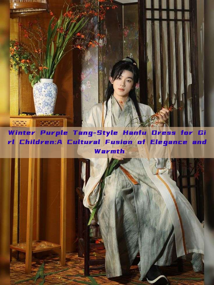 Winter Purple Tang-Style Hanfu Dress for Girl Children:A Cultural Fusion of Elegance and Warmth Winter Purple Tang-Style Hanfu Dress for Girl Children:A Cultural Fusion of Elegance and Warmth