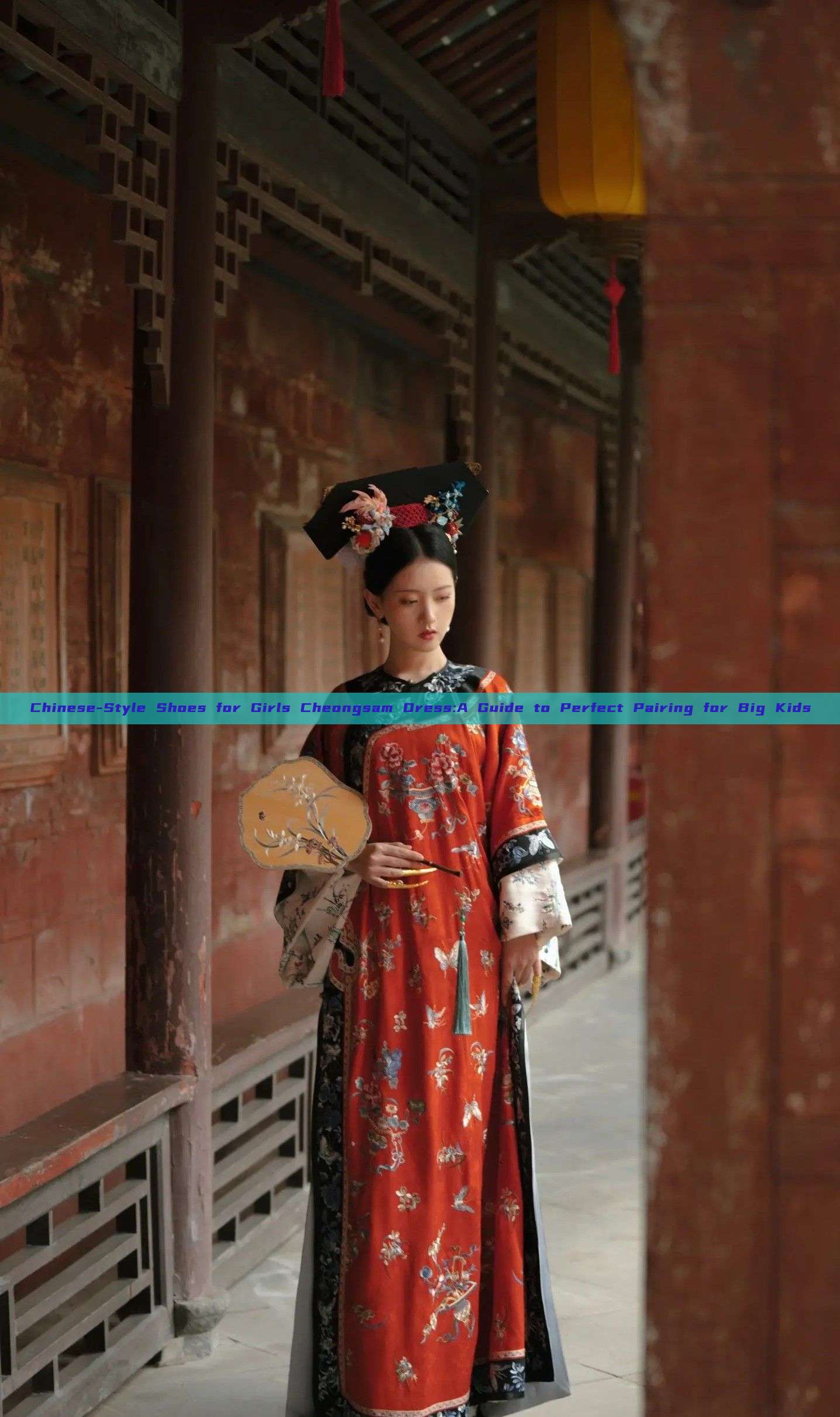 Chinese-Style Shoes for Girls Cheongsam Dress:A Guide to Perfect Pairing for Big Kids Chinese-Style Shoes for Girls Cheongsam Dress:A Guide to Perfect Pairing for Big Kids