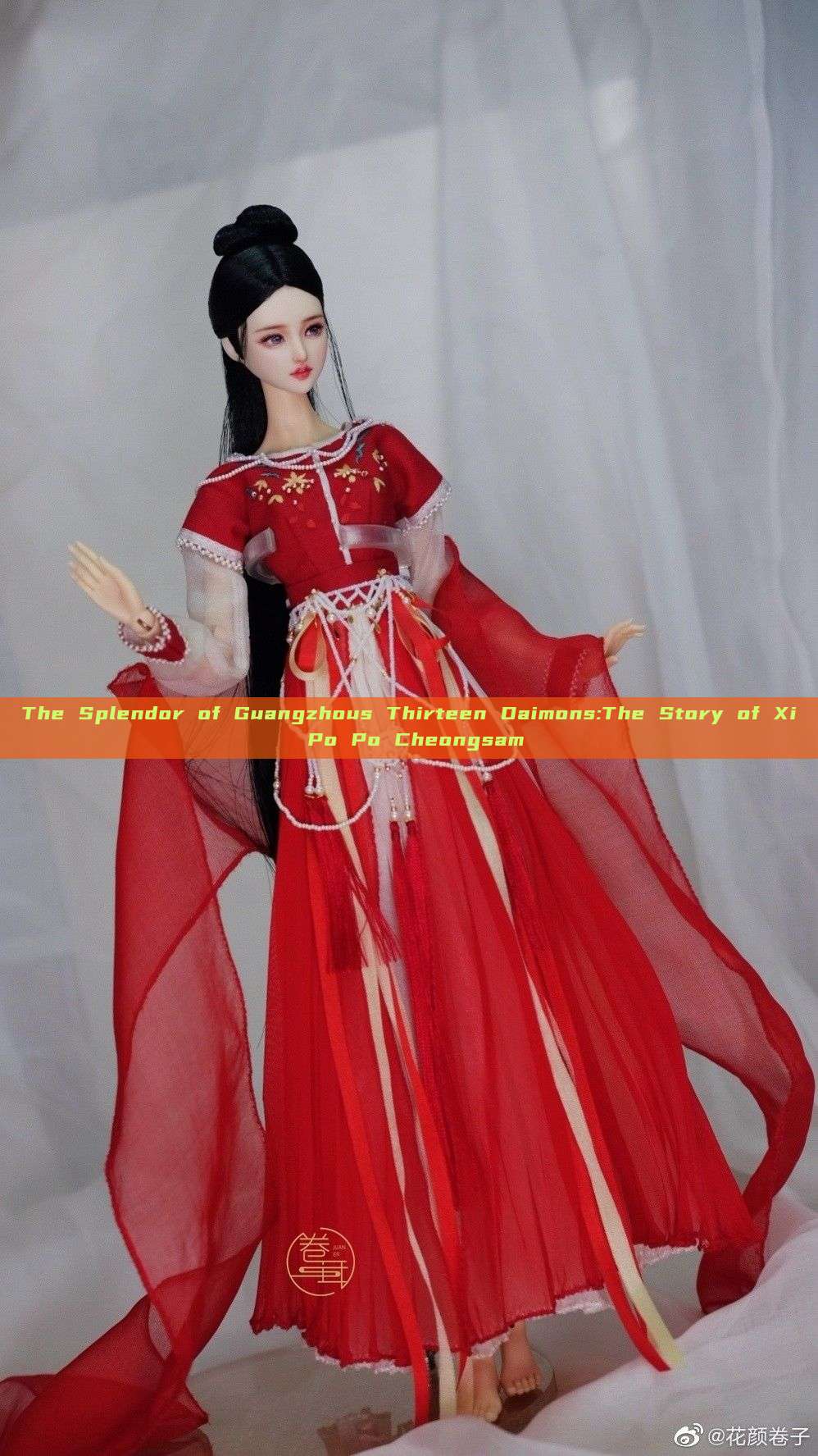 The Splendor of Guangzhous Thirteen Daimons:The Story of Xi Po Po Cheongsam
