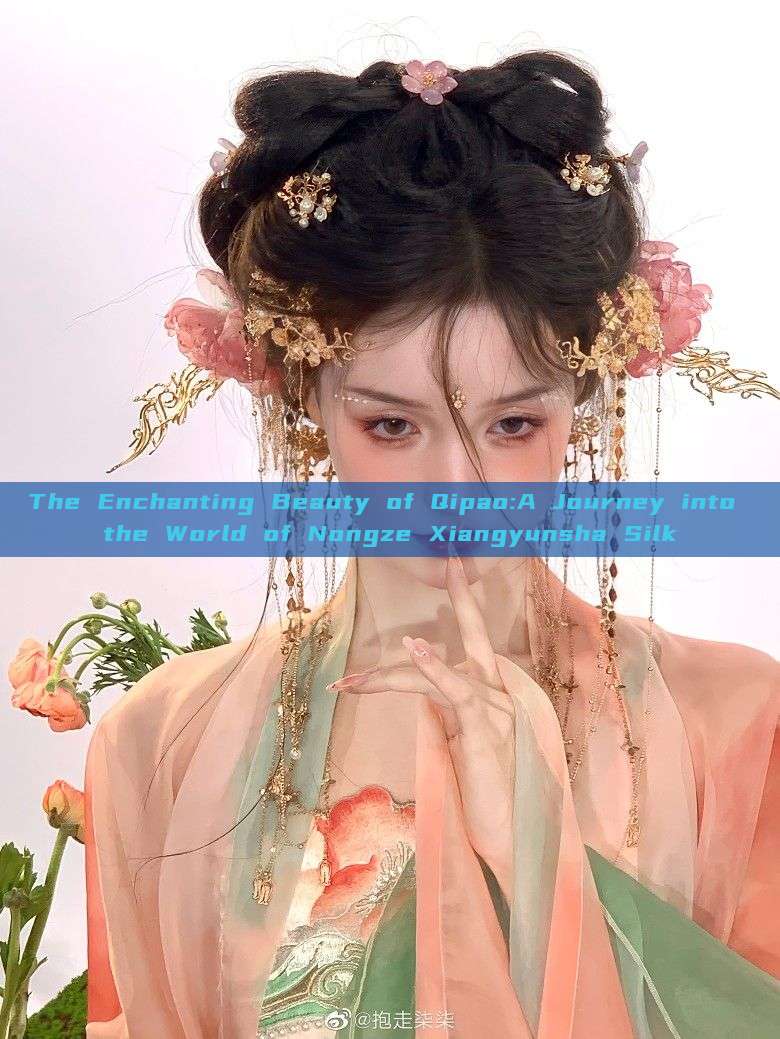 The Enchanting Beauty of Qipao:A Journey into the World of Nongze Xiangyunsha Silk