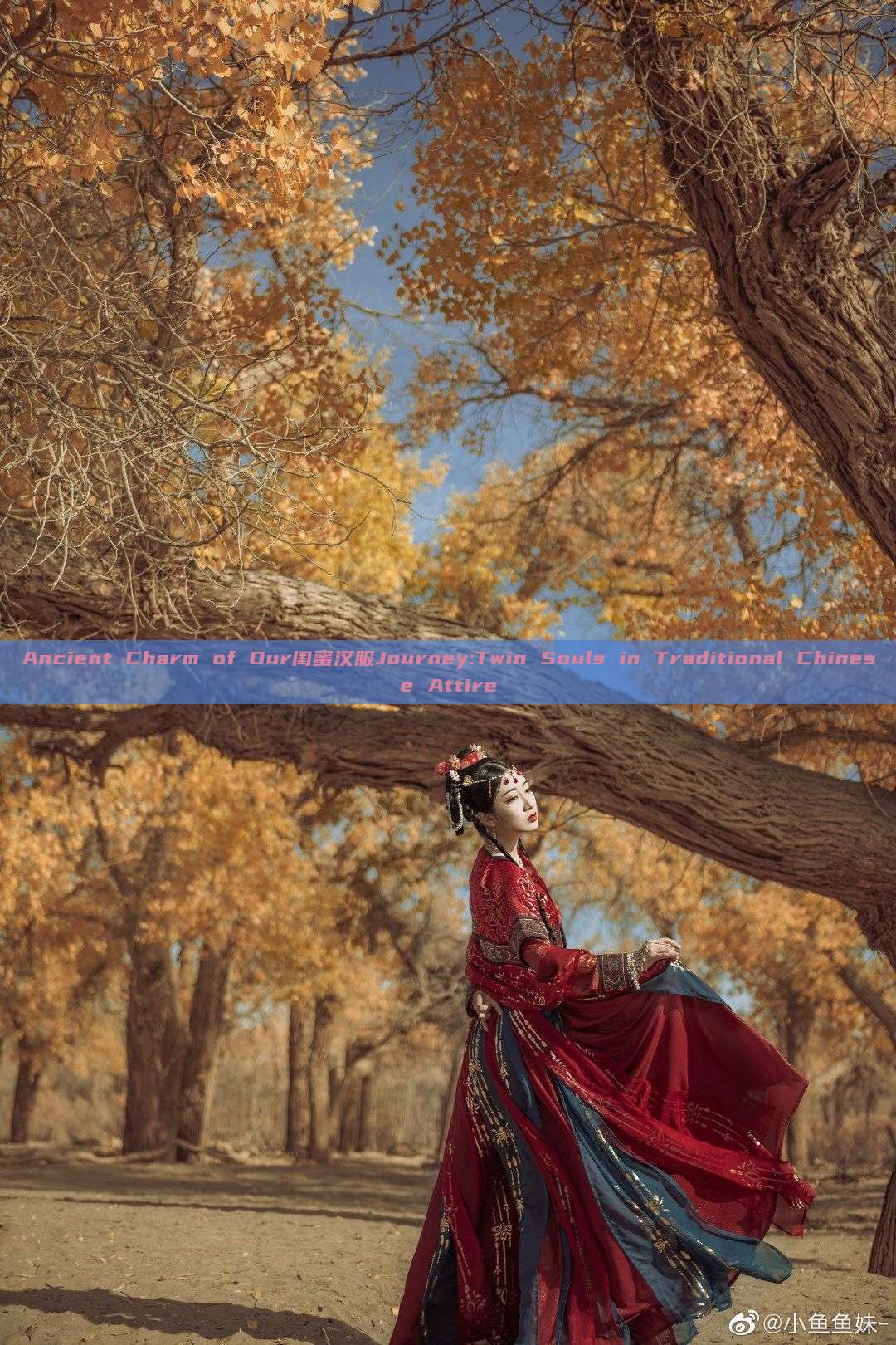 Ancient Charm of Our闺蜜汉服Journey:Twin Souls in Traditional Chinese Attire