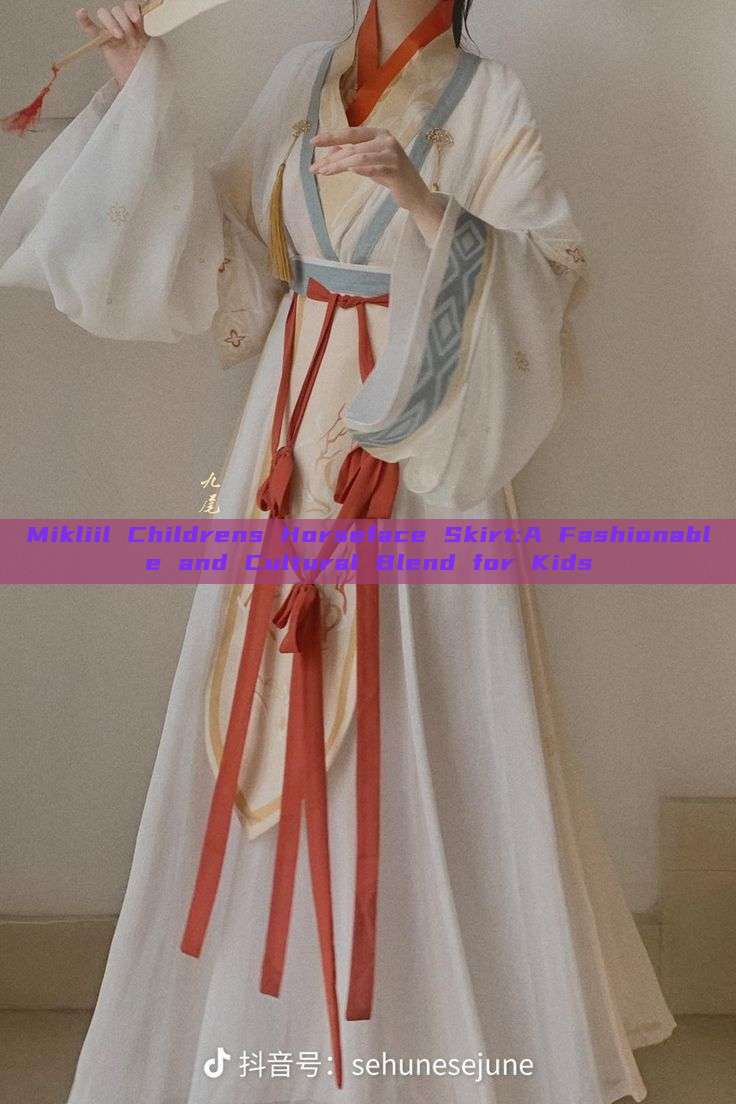Mikliil Childrens Horseface Skirt:A Fashionable and Cultural Blend for Kids