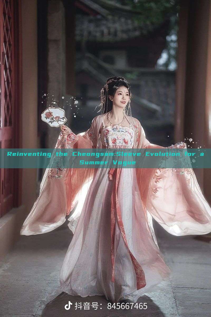 Reinventing the Cheongsam:Sleeve Evolution for a Summer Vogue