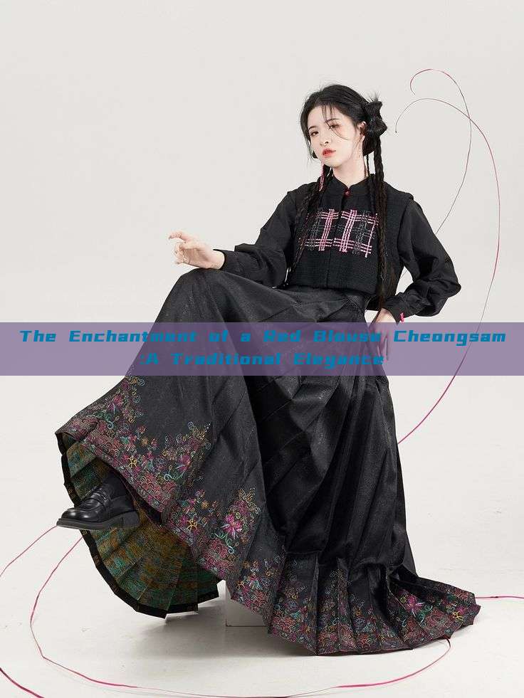 The Enchantment of a Red Blouse Cheongsam:A Traditional Elegance The Enchantment of a Red Blouse Cheongsam:A Traditional Elegance