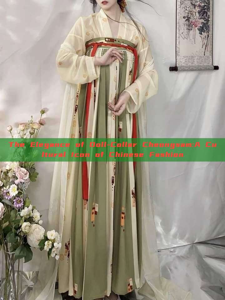 The Elegance of Doll-Collar Cheongsam:A Cultural Icon of Chinese Fashion
