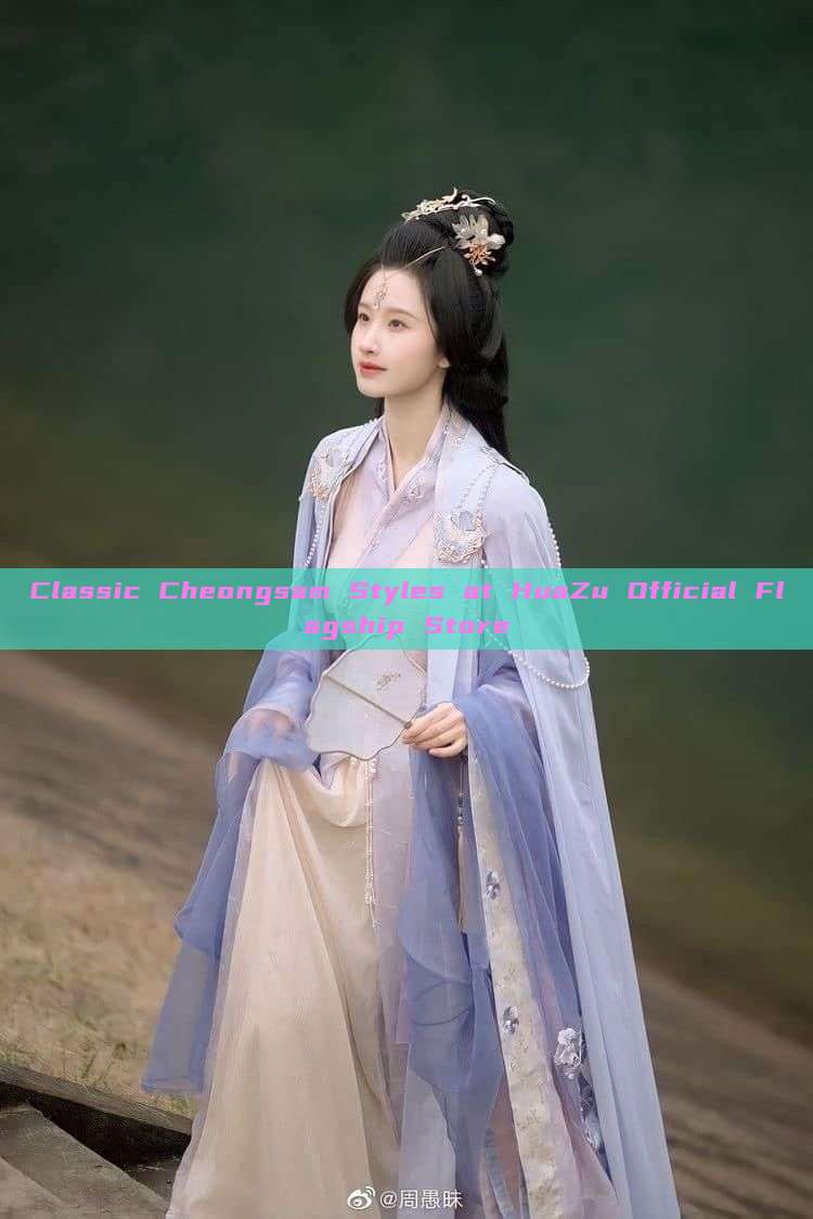 Classic Cheongsam Styles at HuaZu Official Flagship Store