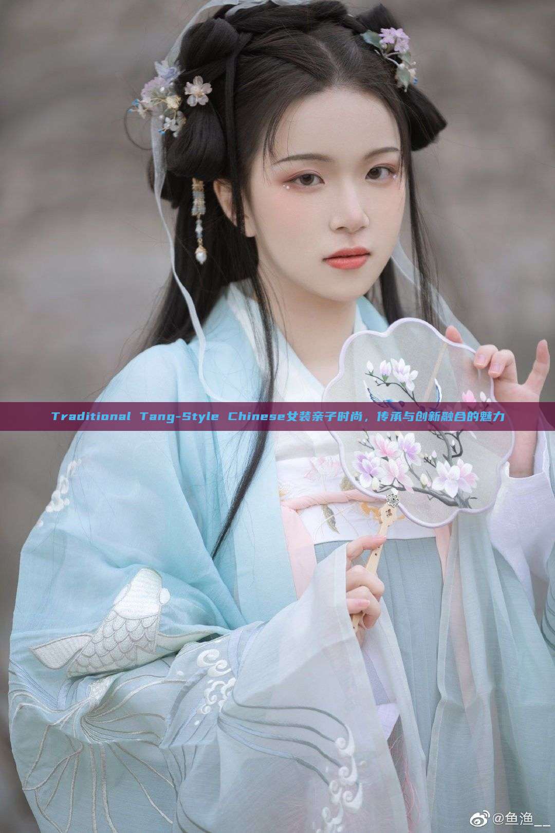 Traditional Tang-Style Chinese女装亲子时尚，传承与创新融合的魅力